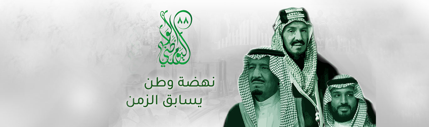 Saudi turns 88 with pride